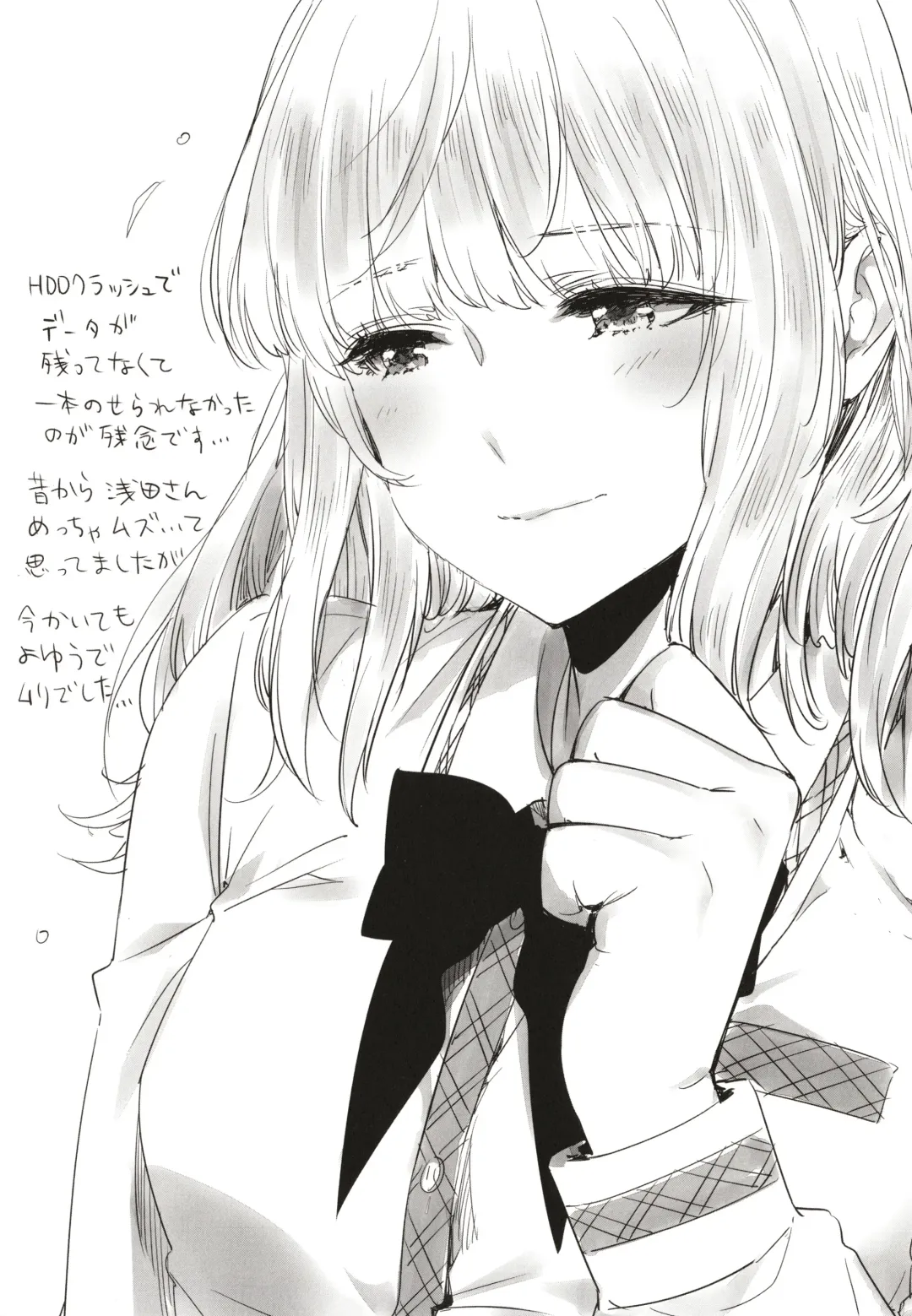 [Ed] Tomodachi no Mama ja Iya dakara - I don't want to be friends Fhentai - Page 203