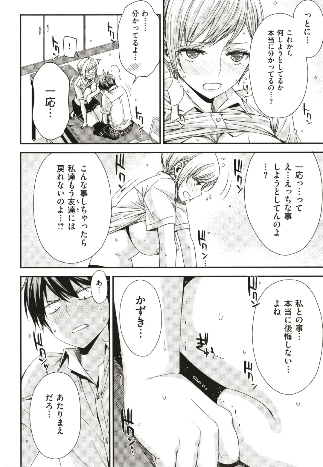 [Ed] Tomodachi no Mama ja Iya dakara - I don't want to be friends Fhentai - Page 21