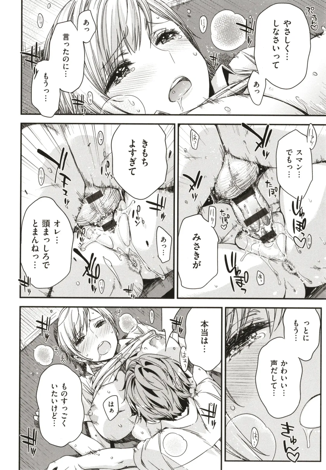 [Ed] Tomodachi no Mama ja Iya dakara - I don't want to be friends Fhentai - Page 27