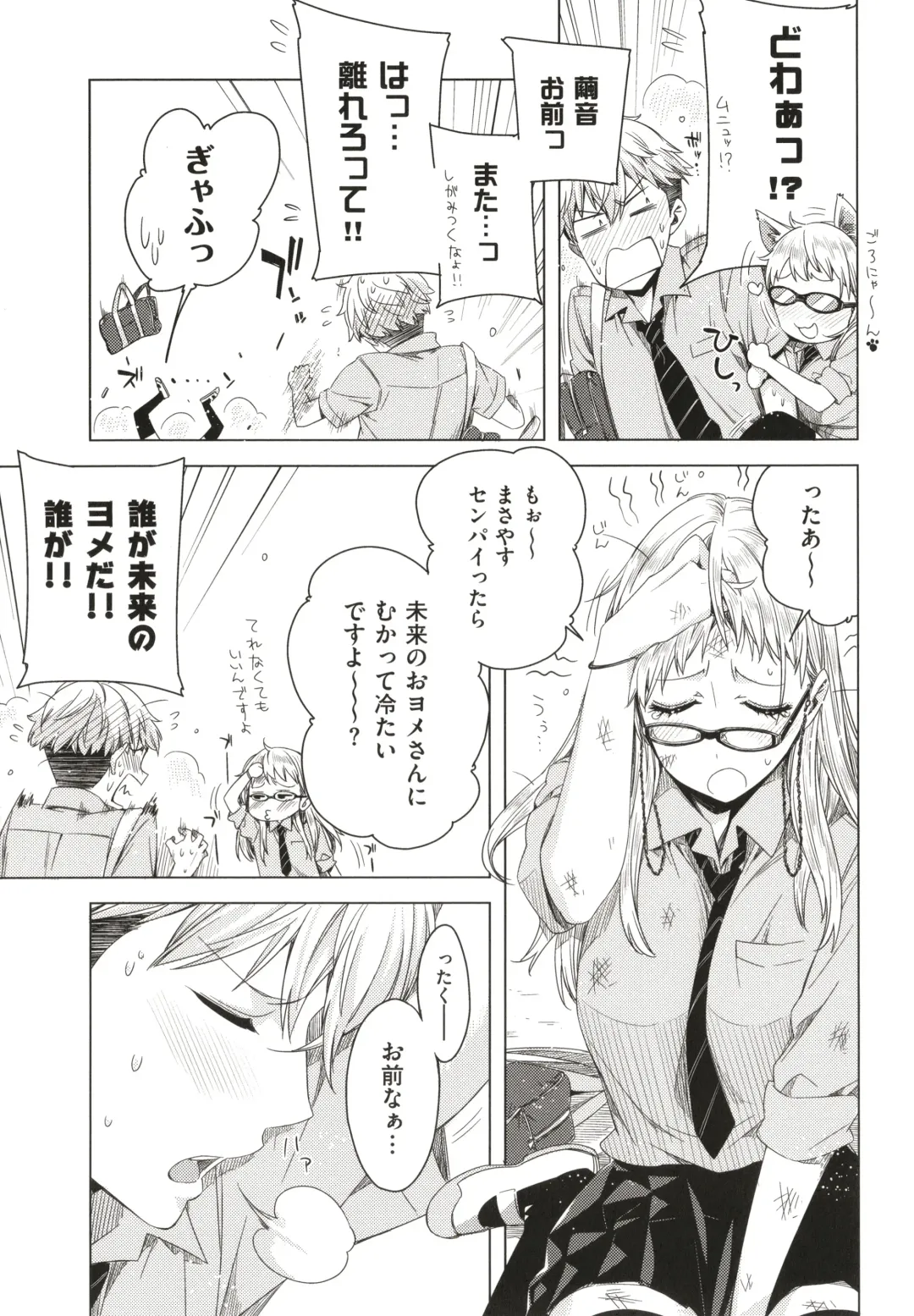 [Ed] Tomodachi no Mama ja Iya dakara - I don't want to be friends Fhentai - Page 40