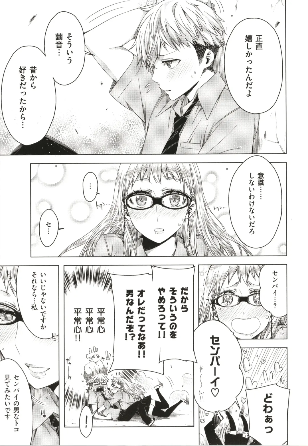 [Ed] Tomodachi no Mama ja Iya dakara - I don't want to be friends Fhentai - Page 48