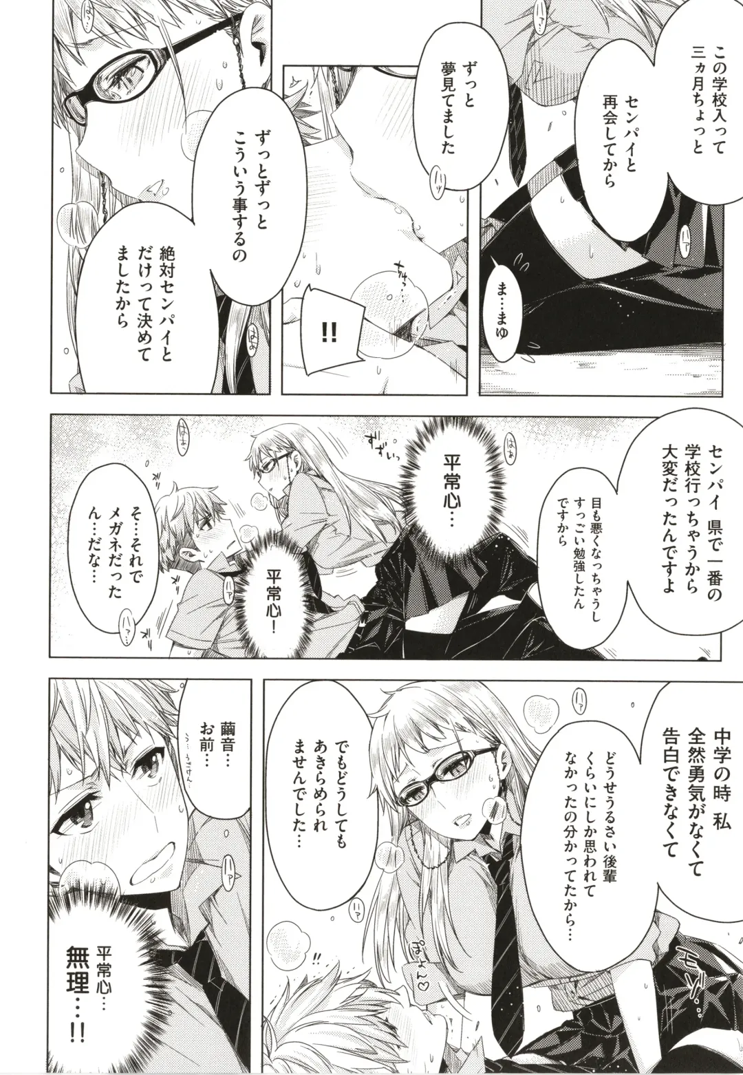 [Ed] Tomodachi no Mama ja Iya dakara - I don't want to be friends Fhentai - Page 49