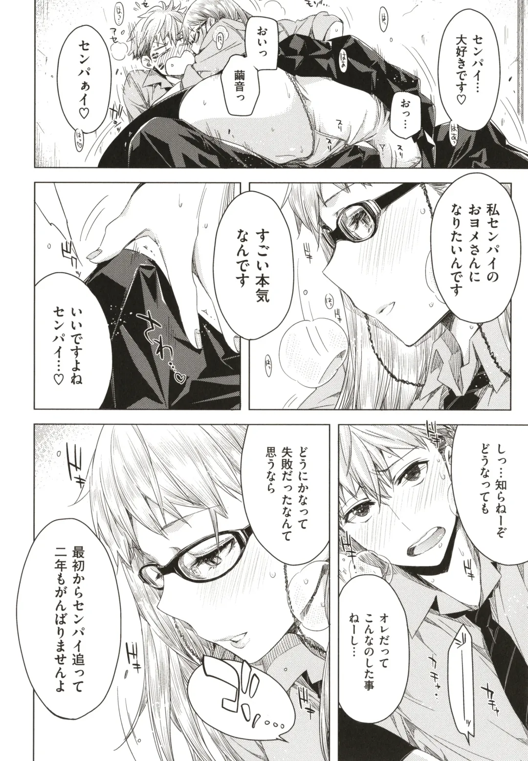 [Ed] Tomodachi no Mama ja Iya dakara - I don't want to be friends Fhentai - Page 51