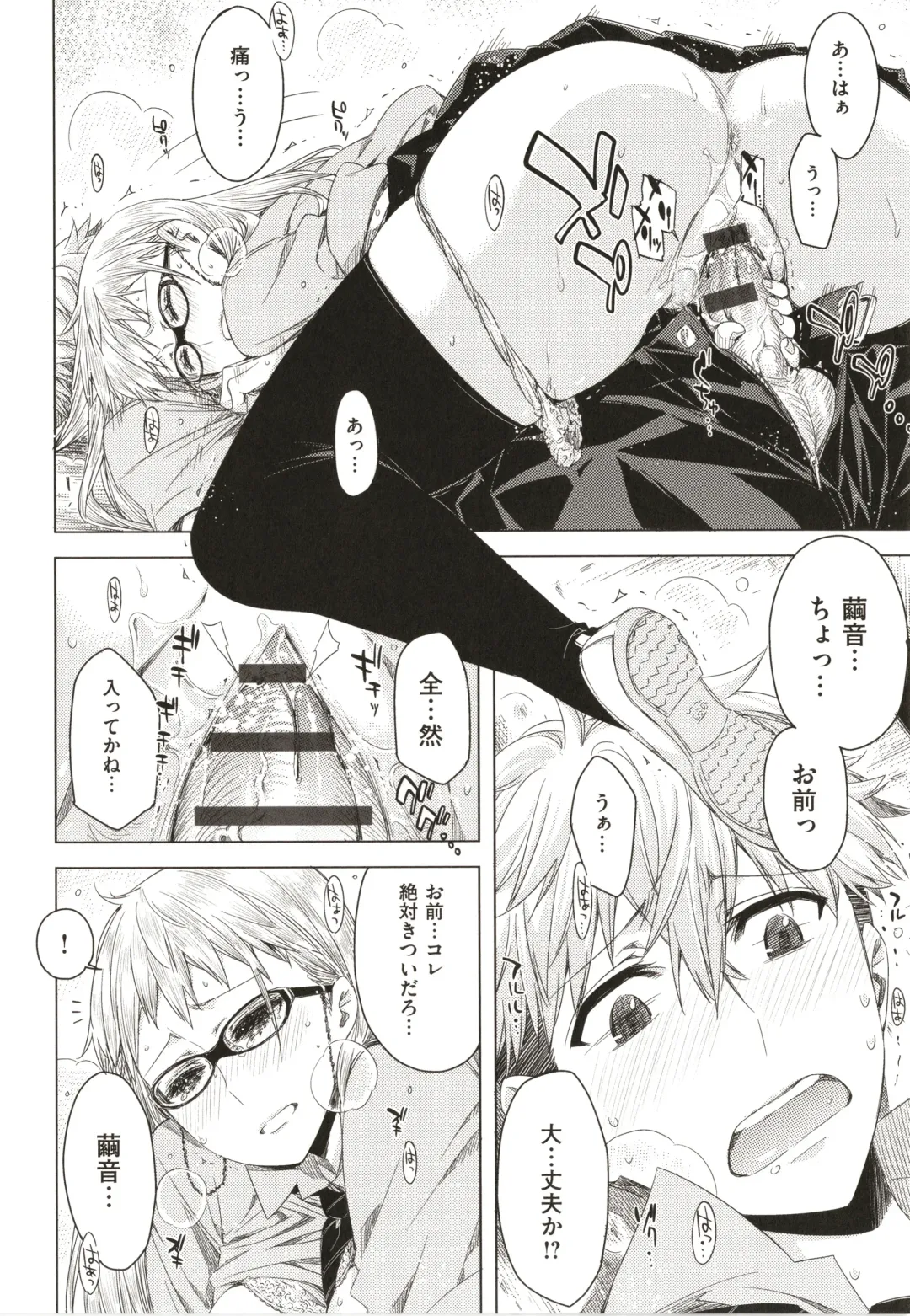 [Ed] Tomodachi no Mama ja Iya dakara - I don't want to be friends Fhentai - Page 53