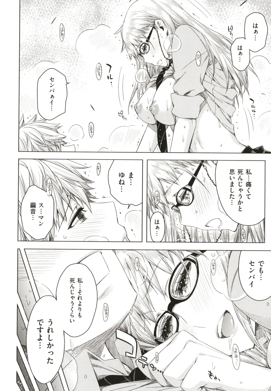 [Ed] Tomodachi no Mama ja Iya dakara - I don't want to be friends Fhentai - Page 61