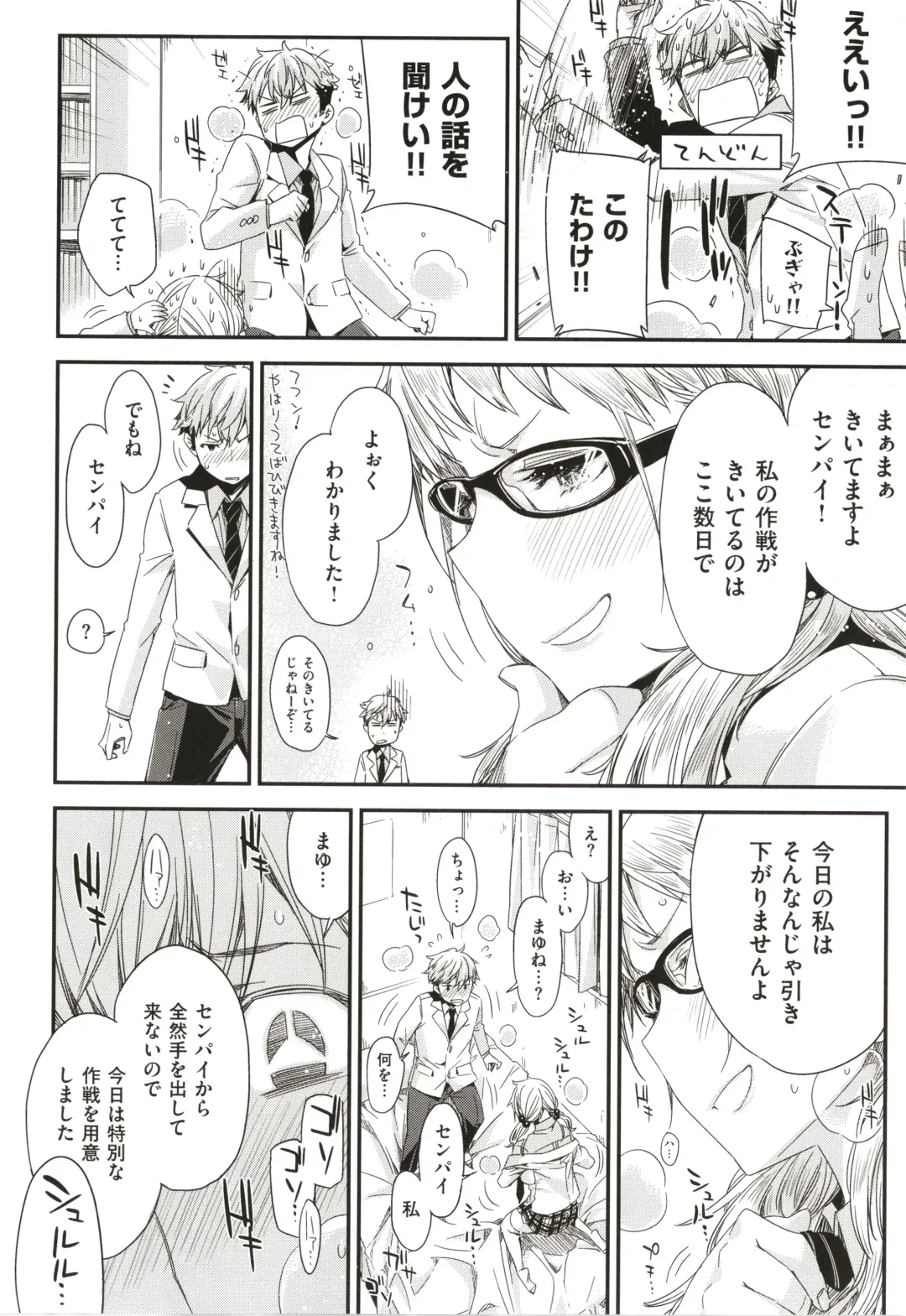 [Ed] Tomodachi no Mama ja Iya dakara - I don't want to be friends Fhentai - Page 67