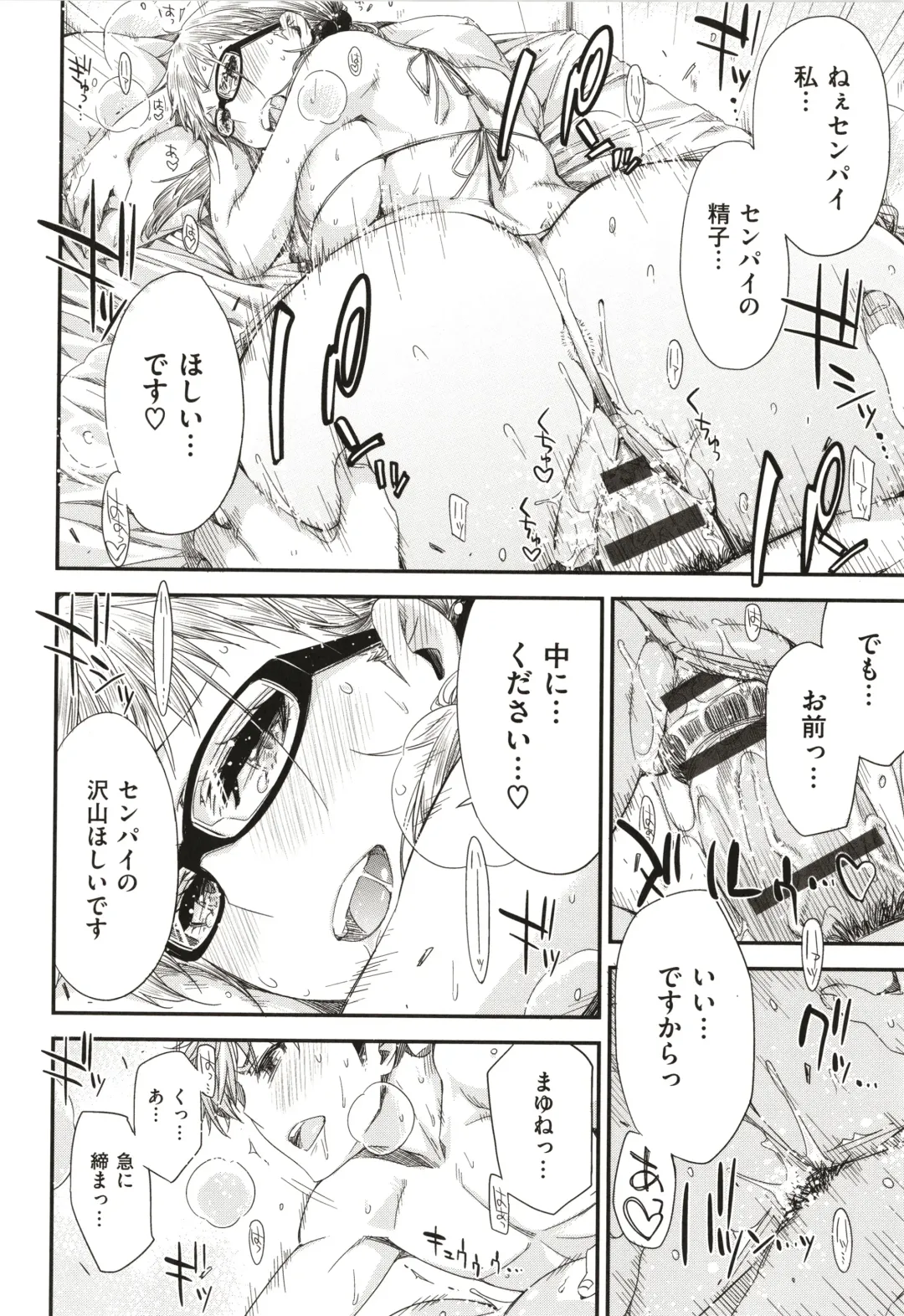 [Ed] Tomodachi no Mama ja Iya dakara - I don't want to be friends Fhentai - Page 81