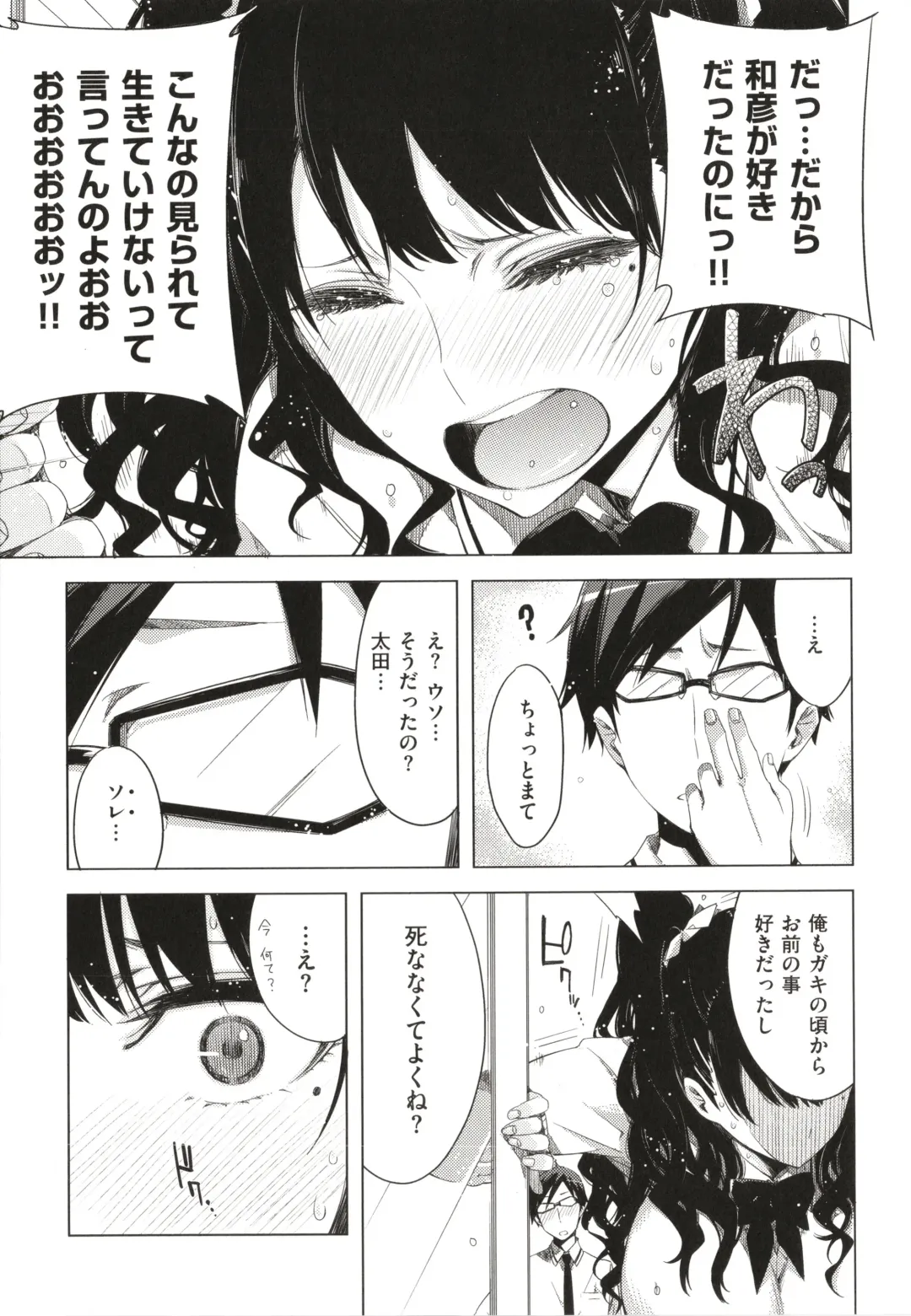 [Ed] Tomodachi no Mama ja Iya dakara - I don't want to be friends Fhentai - Page 94