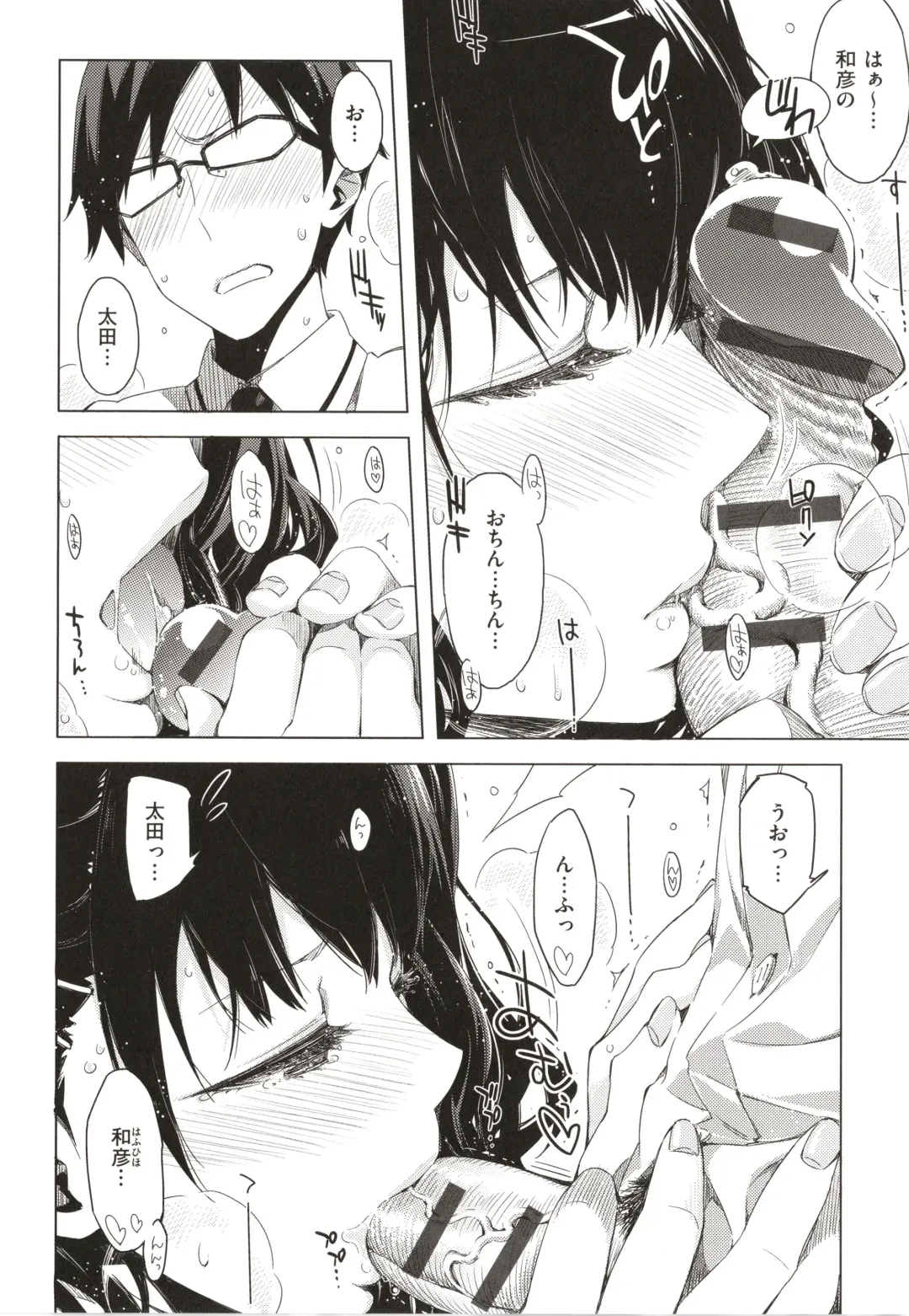 [Ed] Tomodachi no Mama ja Iya dakara - I don't want to be friends Fhentai - Page 99