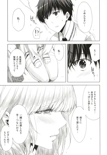 [Ed] Tomodachi no Mama ja Iya dakara - I don't want to be friends Fhentai.net - Page 180