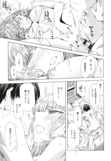 [Ed] Tomodachi no Mama ja Iya dakara - I don't want to be friends Fhentai.net - Page 194