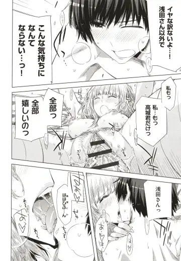 [Ed] Tomodachi no Mama ja Iya dakara - I don't want to be friends Fhentai.net - Page 195