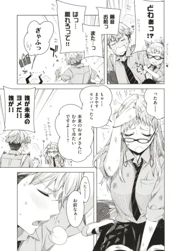 [Ed] Tomodachi no Mama ja Iya dakara - I don't want to be friends Fhentai.net - Page 40