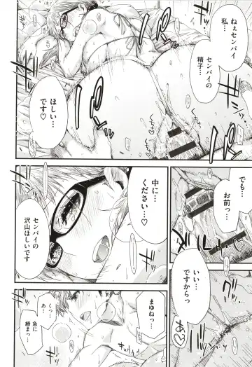 [Ed] Tomodachi no Mama ja Iya dakara - I don't want to be friends Fhentai.net - Page 81