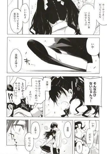 [Ed] Tomodachi no Mama ja Iya dakara - I don't want to be friends Fhentai.net - Page 95