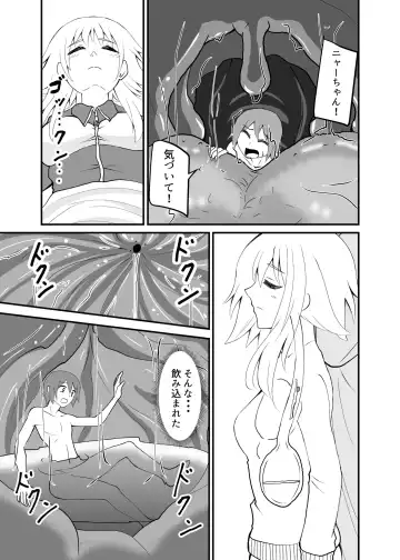 [Shivharu] Neteru Aida ni Marunomi sareru Hanashi Fhentai.net - Page 5