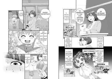 Marking Sensei! Muku Shota no Takaramono o Kitana Shitai Fhentai.net - Page 2