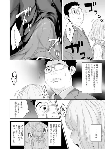 [Nme] Chikan-san Kochira Fhentai.net - Page 10