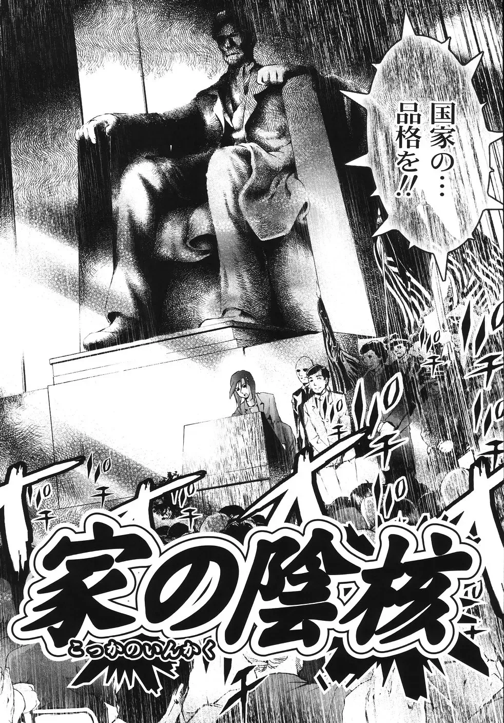 [Tenma Femio] Ryoujokukei Fhentai.net - Page 70