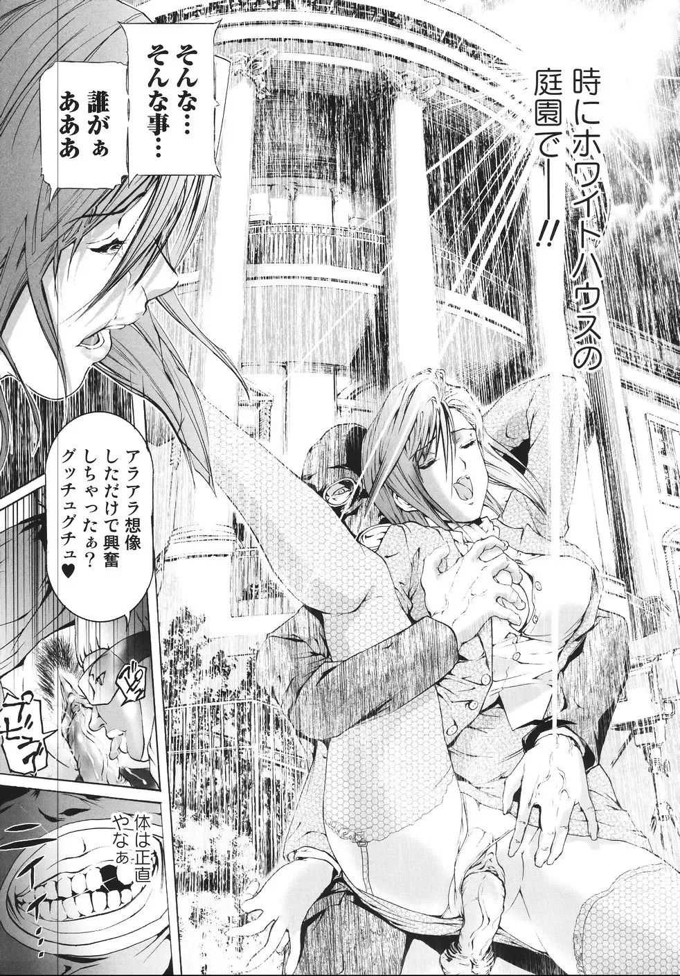 [Tenma Femio] Ryoujokukei Fhentai.net - Page 81