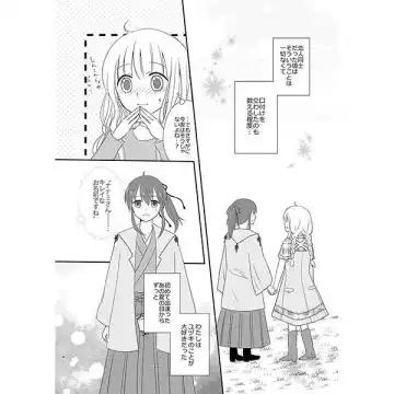 [Naho] Sweetest Sugar Life Fhentai.net - Page 3