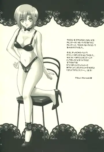 [Nanno Koto] Rio Kiss Fhentai - Page 17