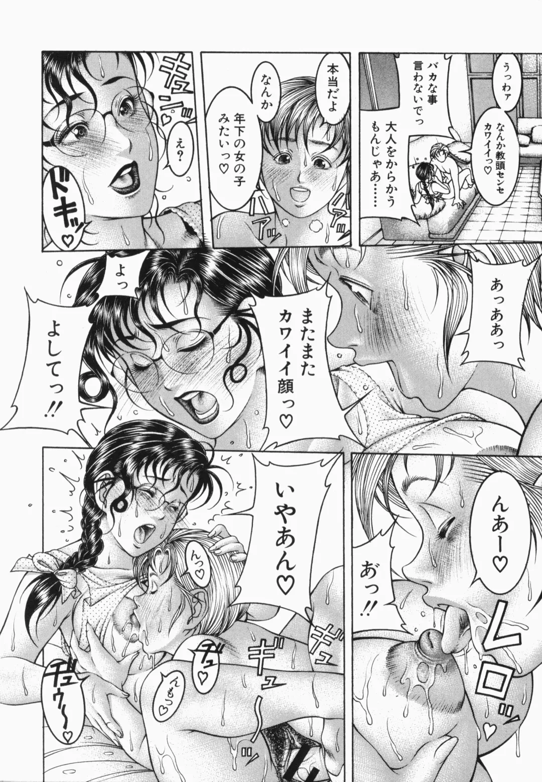 [Moriya Makoto] Mitsu-Tsubo Fhentai - Page 112