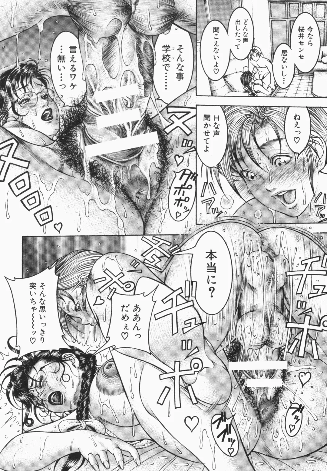 [Moriya Makoto] Mitsu-Tsubo Fhentai - Page 114