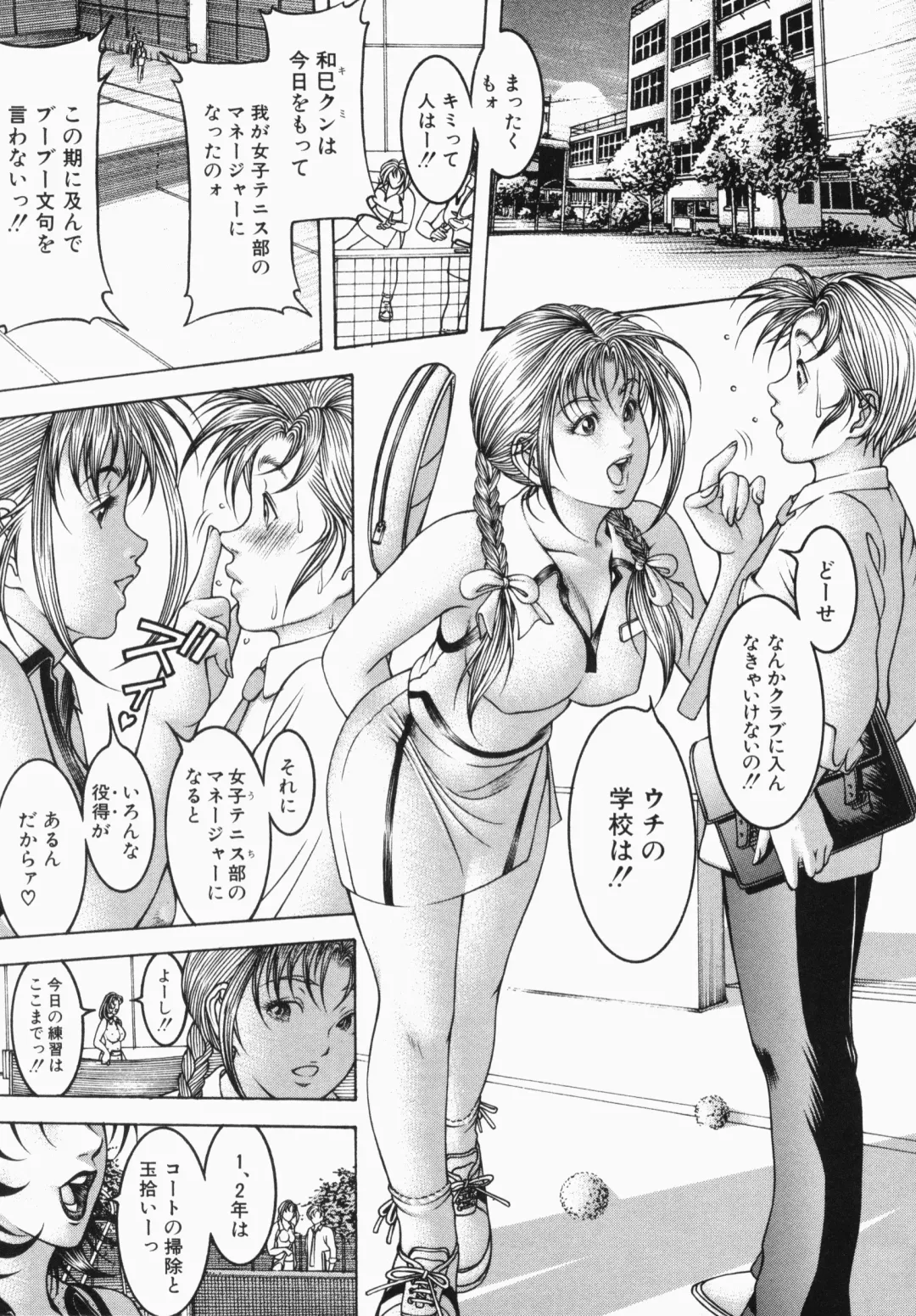 [Moriya Makoto] Mitsu-Tsubo Fhentai - Page 121