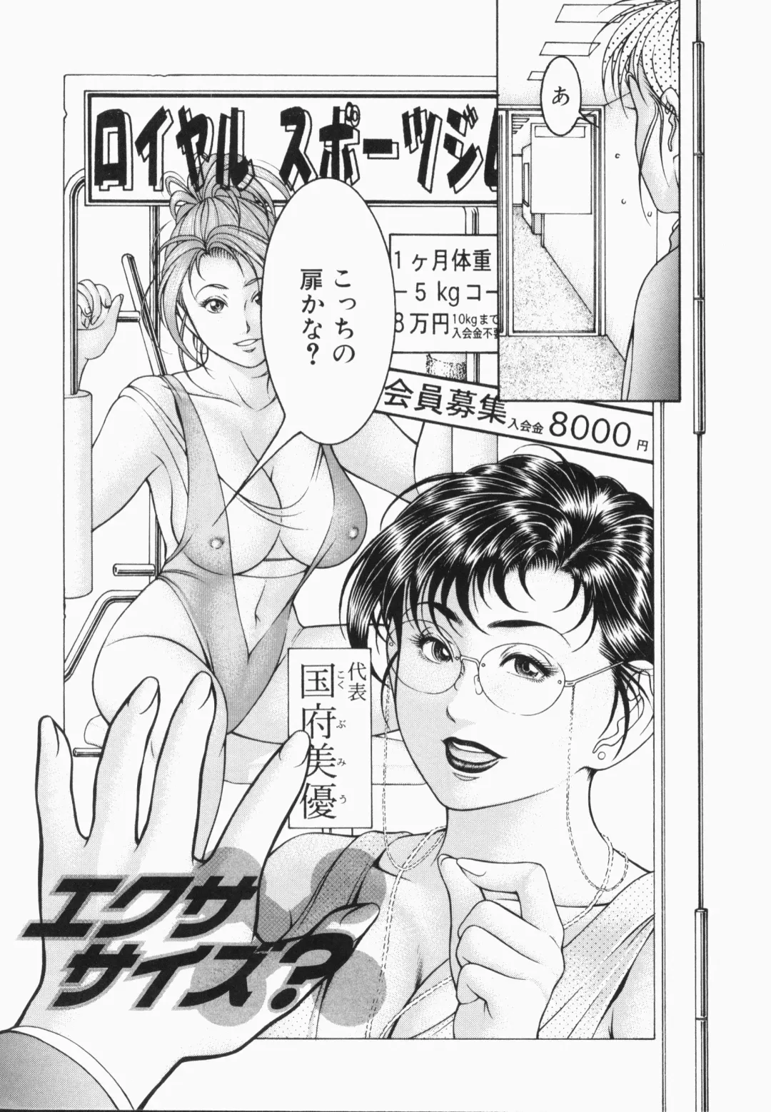 [Moriya Makoto] Mitsu-Tsubo Fhentai - Page 153