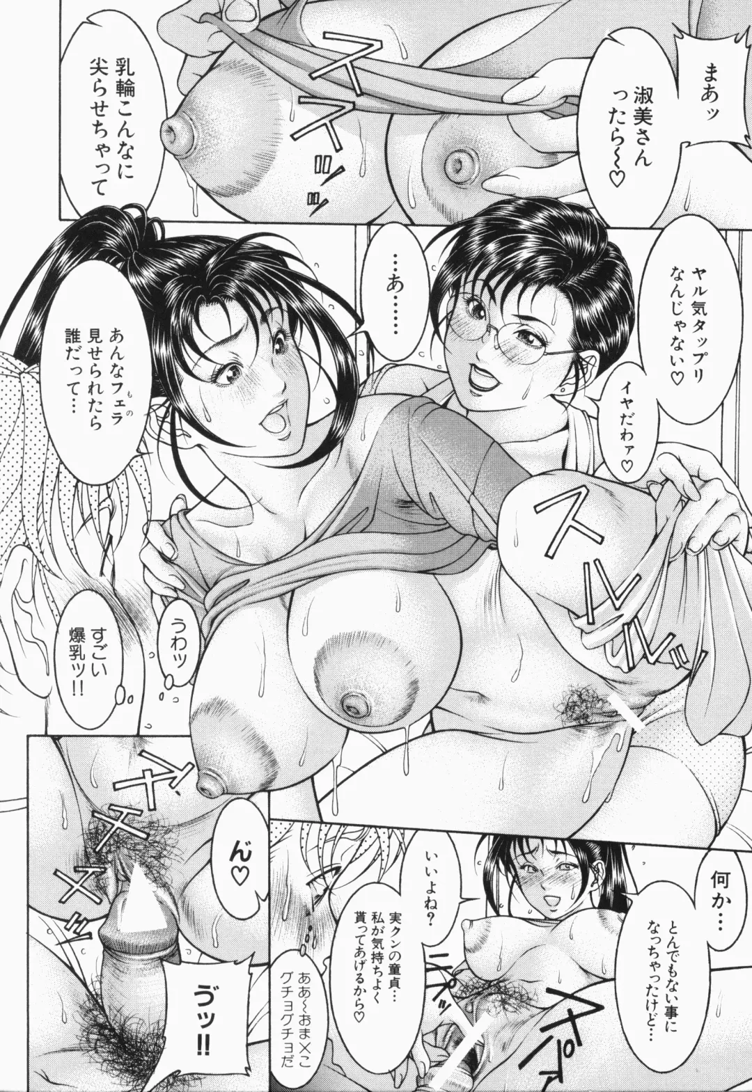 [Moriya Makoto] Mitsu-Tsubo Fhentai - Page 166