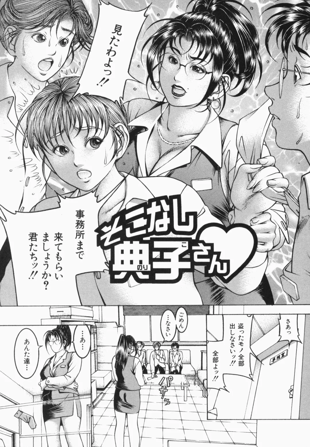 [Moriya Makoto] Mitsu-Tsubo Fhentai - Page 176