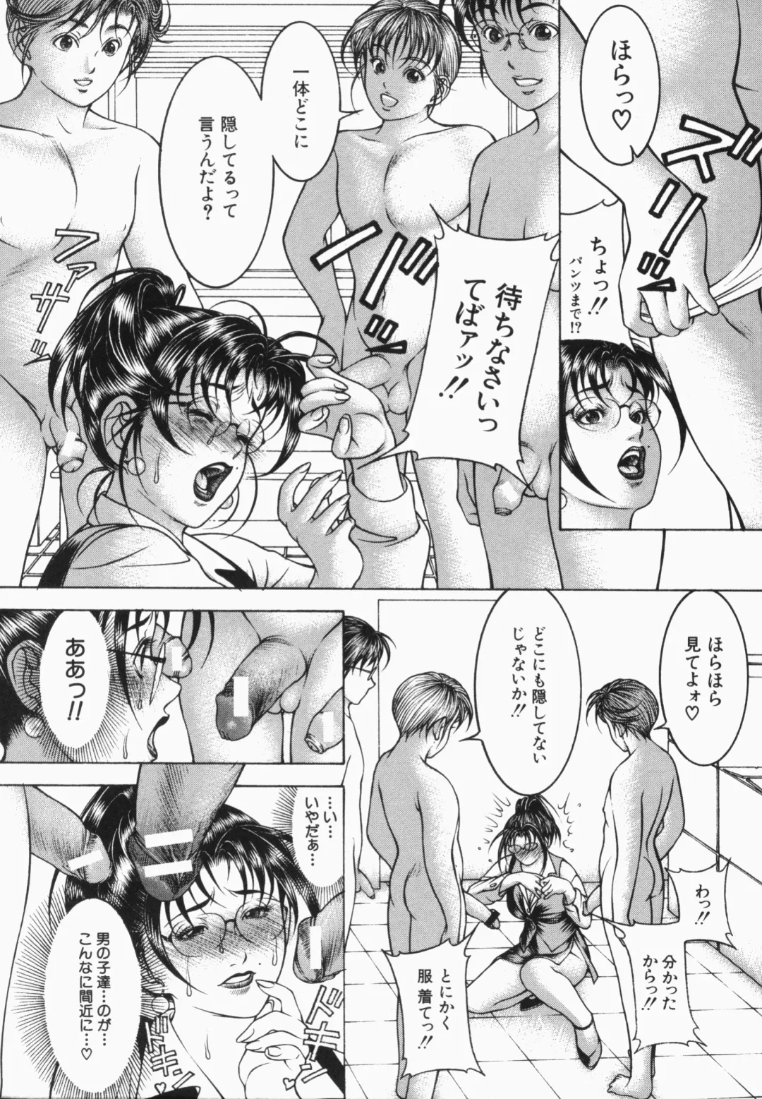 [Moriya Makoto] Mitsu-Tsubo Fhentai - Page 178