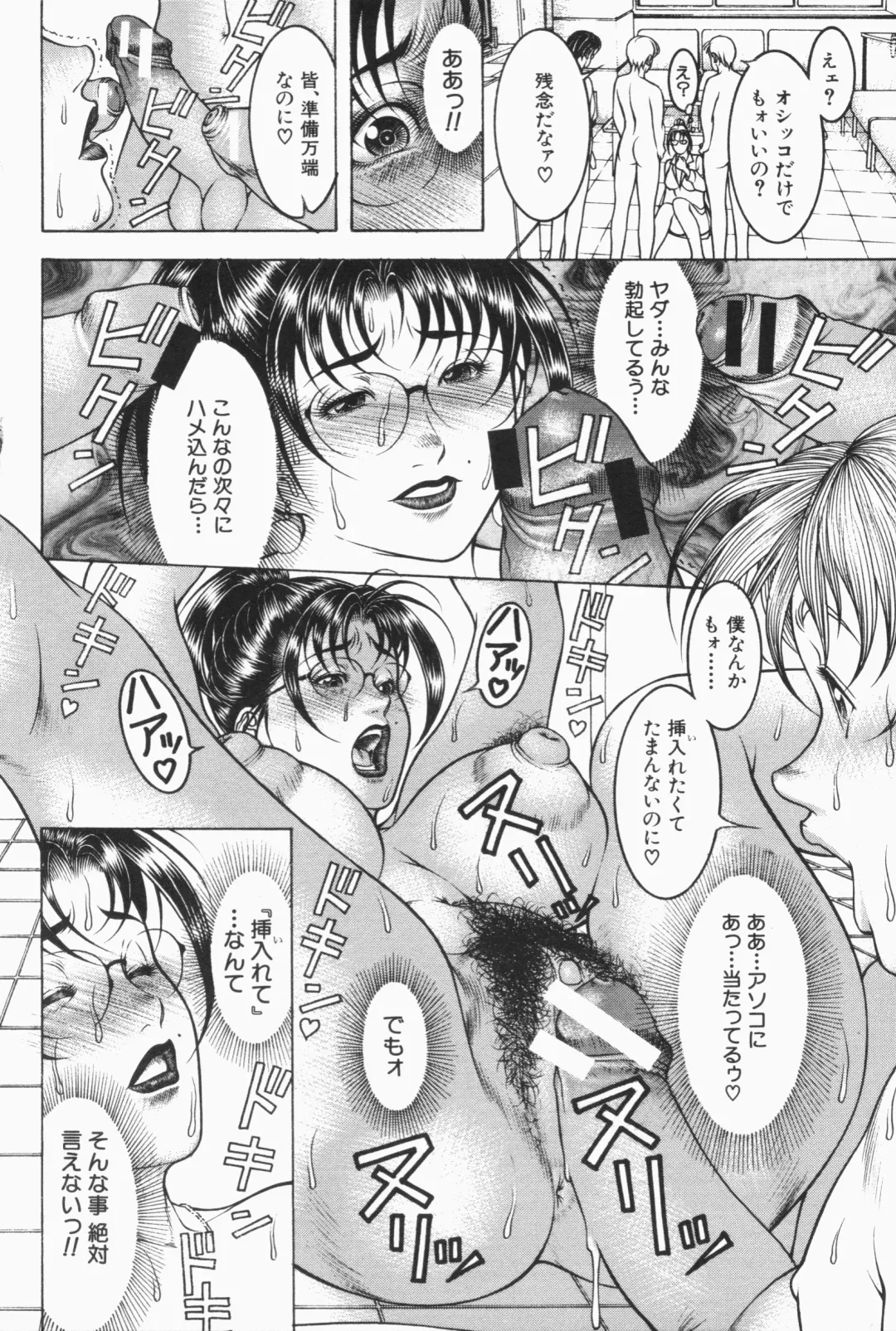 [Moriya Makoto] Mitsu-Tsubo Fhentai - Page 190