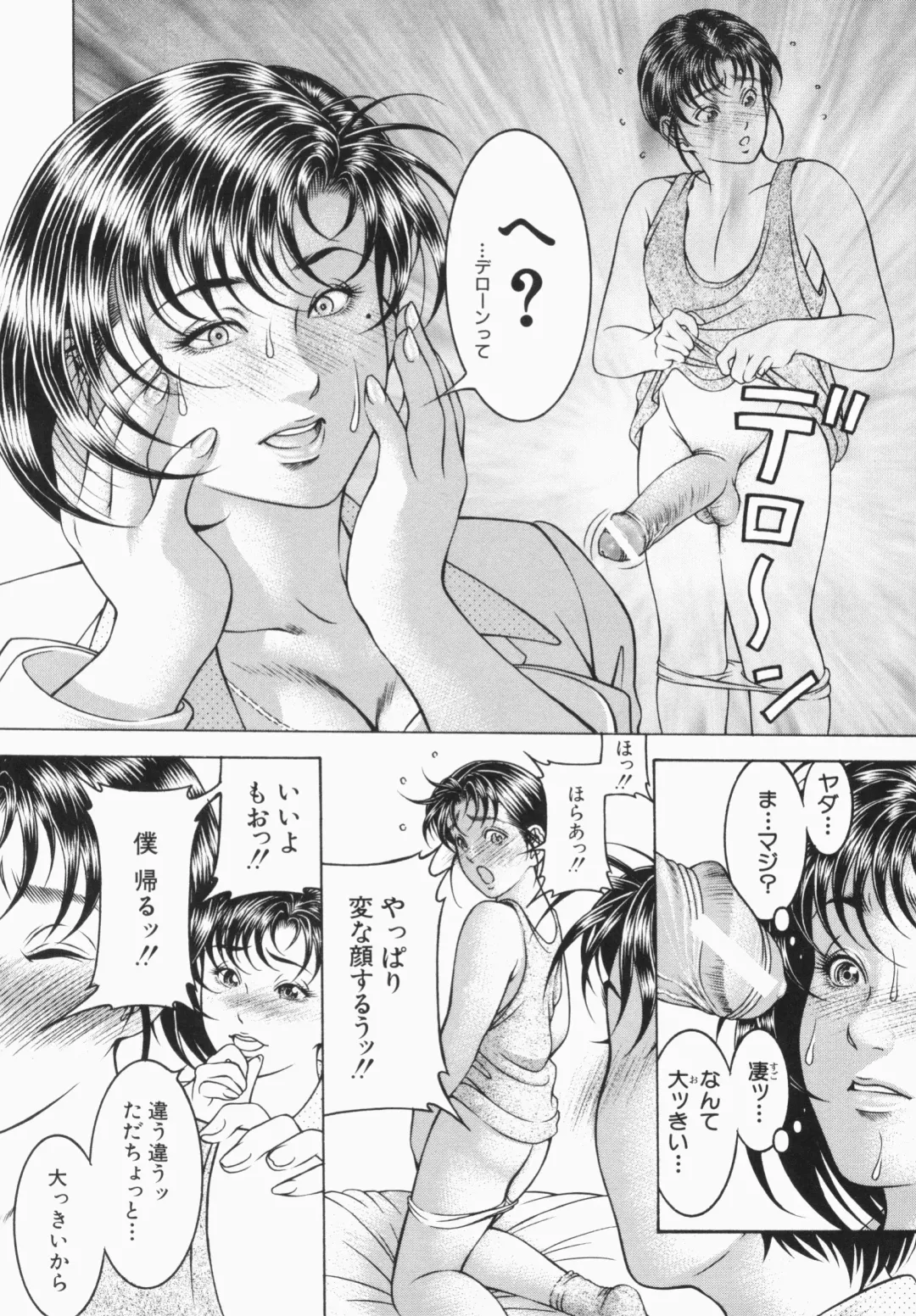 [Moriya Makoto] Mitsu-Tsubo Fhentai - Page 39