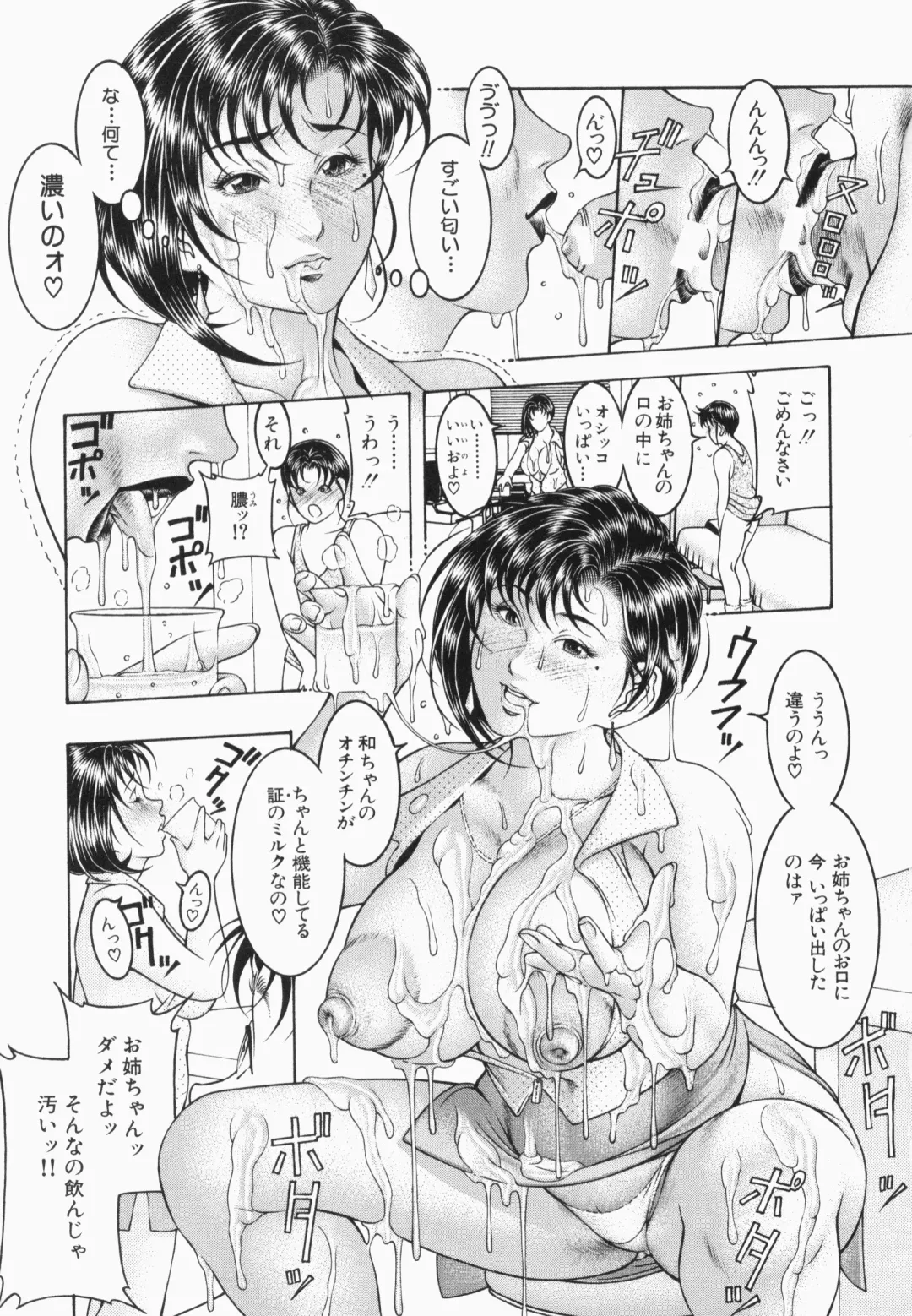 [Moriya Makoto] Mitsu-Tsubo Fhentai - Page 49