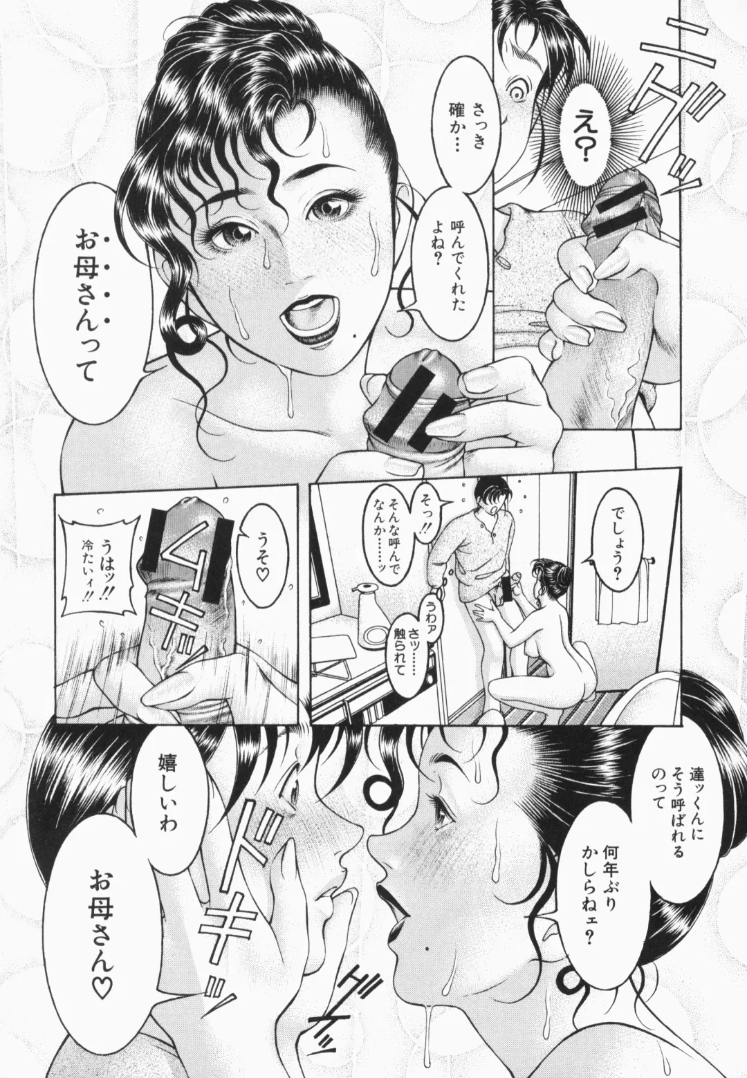 [Moriya Makoto] Mitsu-Tsubo Fhentai - Page 74