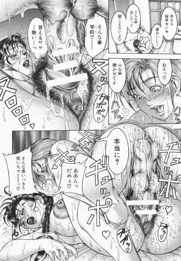 [Moriya Makoto] Mitsu-Tsubo Fhentai - Page 114