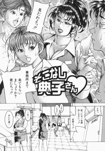 [Moriya Makoto] Mitsu-Tsubo Fhentai - Page 176