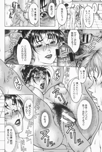 [Moriya Makoto] Mitsu-Tsubo Fhentai - Page 190