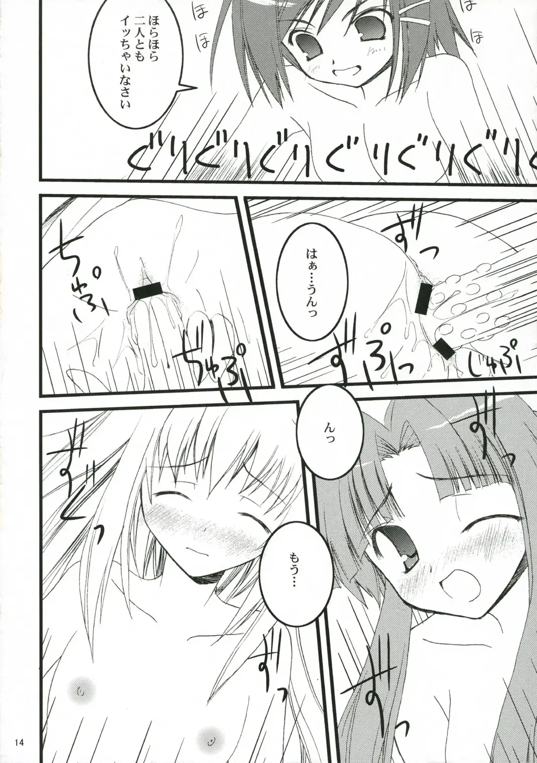 [Kuro Hikage] Hajibana Fhentai - Page 13