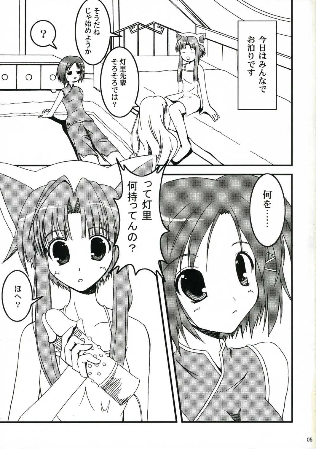 [Kuro Hikage] Hajibana Fhentai - Page 4