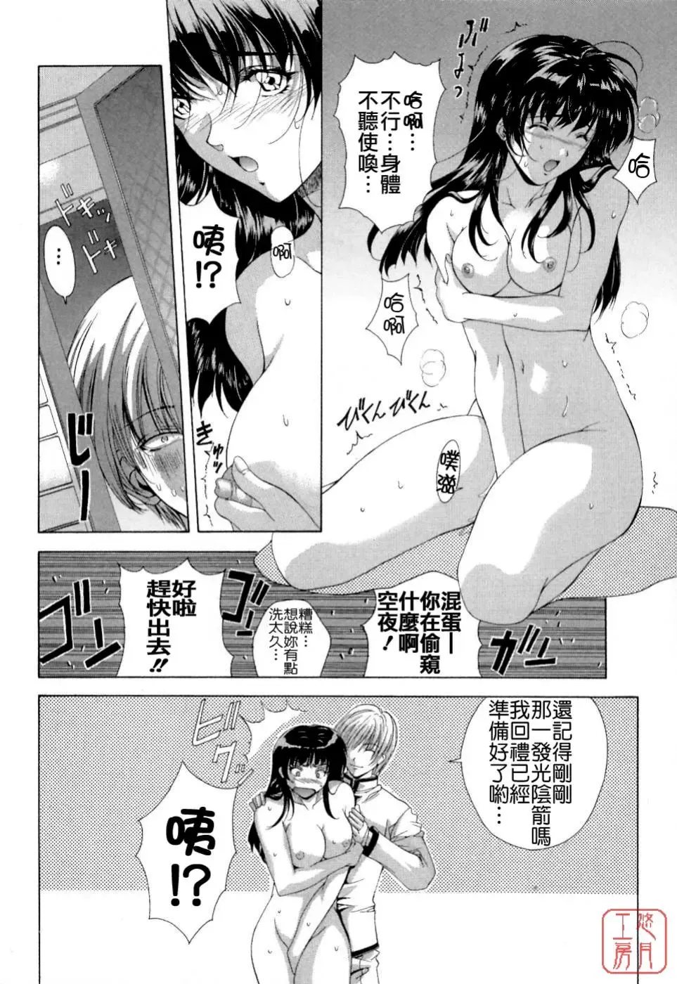 [Shinonome Maki] Maahakaikai Fhentai.net - Page 194