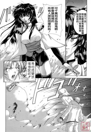 [Shinonome Maki] Maahakaikai Fhentai.net - Page 184