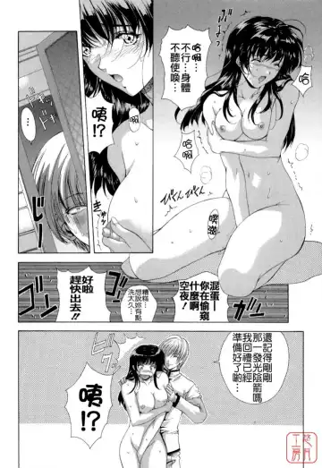 [Shinonome Maki] Maahakaikai Fhentai.net - Page 194