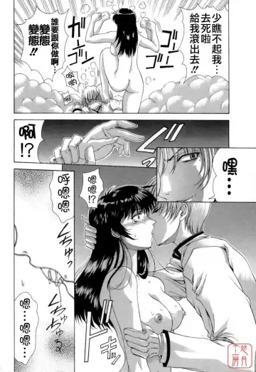 [Shinonome Maki] Maahakaikai Fhentai.net - Page 196