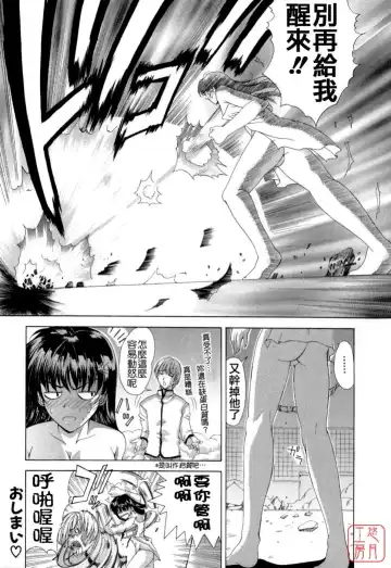 [Shinonome Maki] Maahakaikai Fhentai.net - Page 202