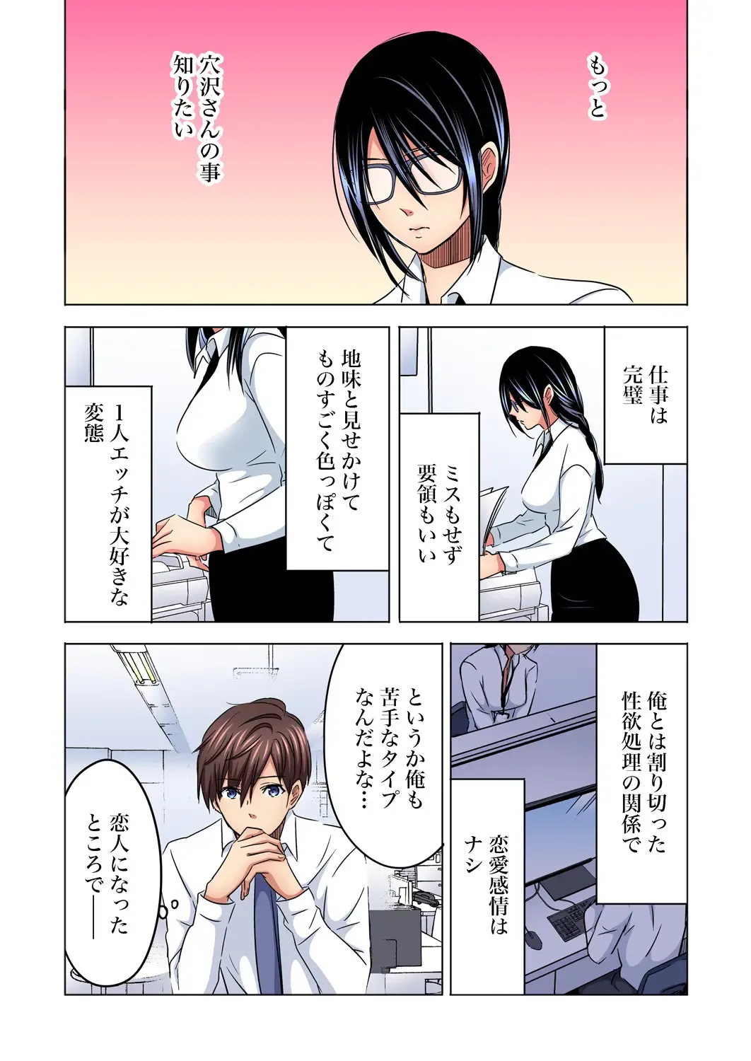 [Sakura Syoji] Shuunin, Watashi o Kimochi Yoku Shite ~Tonari no Jimiko ga Sugoi n desu...!? Fhentai - Page 100