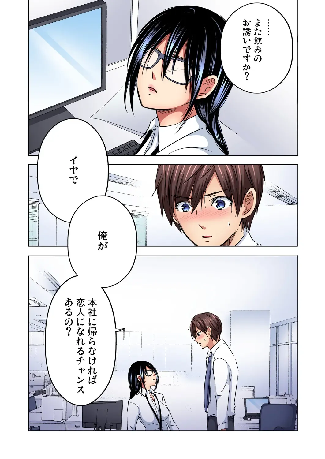 [Sakura Syoji] Shuunin, Watashi o Kimochi Yoku Shite ~Tonari no Jimiko ga Sugoi n desu...!? Fhentai - Page 102