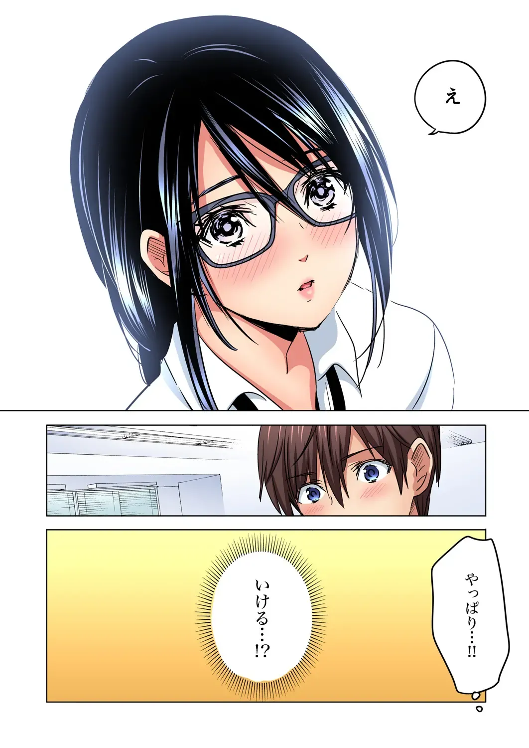 [Sakura Syoji] Shuunin, Watashi o Kimochi Yoku Shite ~Tonari no Jimiko ga Sugoi n desu...!? Fhentai - Page 103